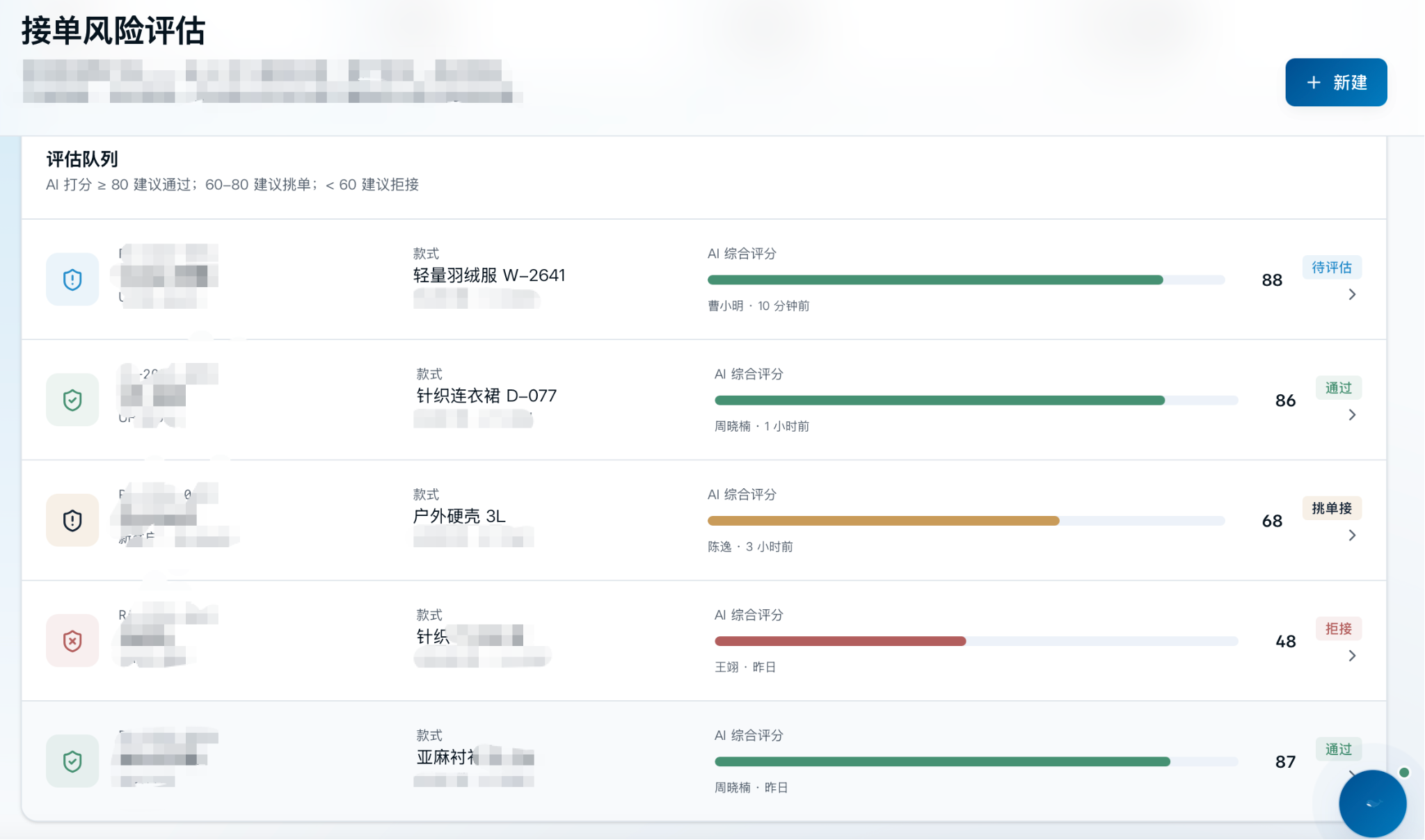 用AI重构非标制造售前链路 Demo 3